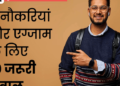 18 साल के युवाओं को भारतीय वायु सेना में नौकरी:ग्रेजुएशन कर चुके हैं तो तुरंत करें अप्लाई