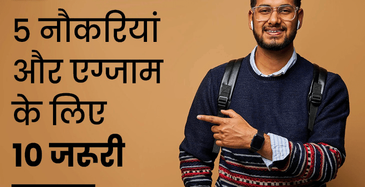 18 साल के युवाओं को भारतीय वायु सेना में नौकरी:ग्रेजुएशन कर चुके हैं तो तुरंत करें अप्लाई