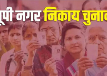 UP Nikay Chunav: यूपी निकाय चुनाव की जल्द जारी होगी अधिसूचना