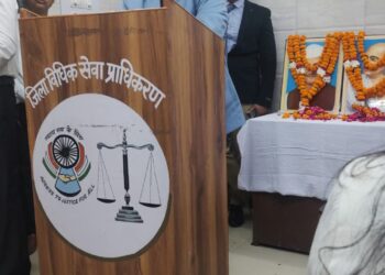 कार्यालय जिला विधिक सेवा प्राधिकरण, हापुड़