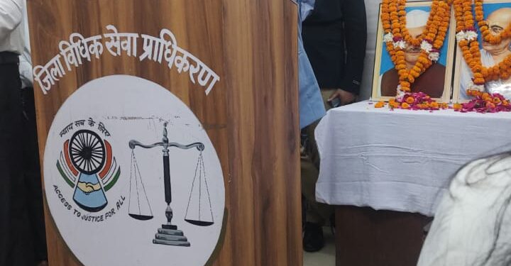 कार्यालय जिला विधिक सेवा प्राधिकरण, हापुड़