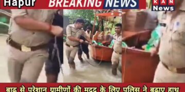 बाढ़ से परेशान ग्रामीणों की मदद के लिए पुलिस ने बढ़ाए हाथ |