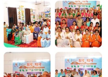 हर घर तिरंगा अभियान के तहत सांस्कृतिक व देशभक्ति कार्यक्रम का आयोजन |